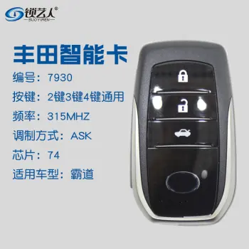 艾迪 丰田智能卡 7930霸道-315MHz-FSK-74芯片