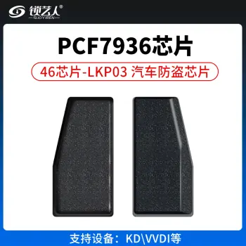 KD X1 MAX 46芯片-LKP03 汽车防盗芯片 PCF7936芯片 ID46拷贝芯片