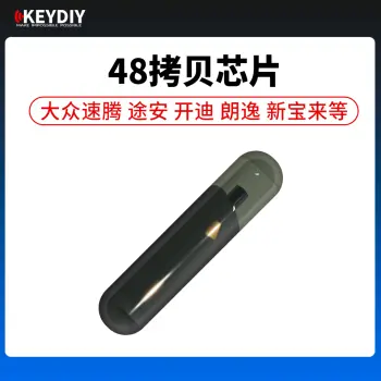 KD-X1拷贝48芯片 48芯片 加密芯片 启动芯片