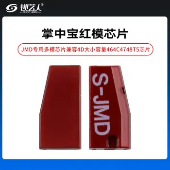 掌中宝红模多功能芯片：兼容4D/46/4C/47/48/T5 一芯多用JMD汽车防盗芯片