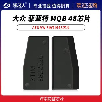 大众 菲亚特 Megamos MQB 48陶瓷芯片