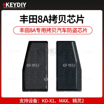 KD -丰田8A拷贝芯片 支持KD-X1、MAX、精灵2