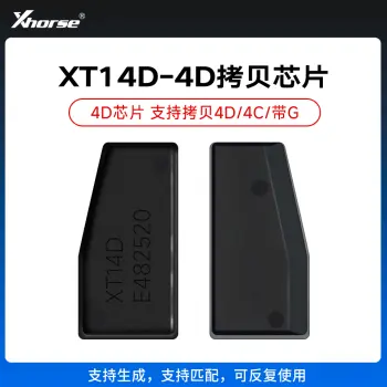 【XT14D】VVDI-XT14D-4D拷贝芯片 拷贝4D 4C 带G 可生成匹配汽车防盗芯片
