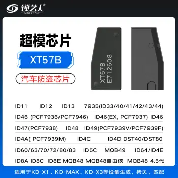 VVDI-XT57B超模芯片 支持7935 46 47 48 49 4A MQB48（中文版）