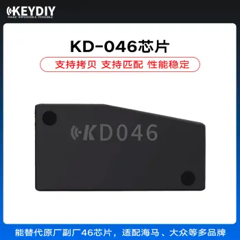 KD-046芯片 可替代原厂副厂 雪铁龙/大众/吉利/奇瑞/长城等