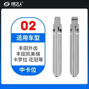 02#丰田外齿 凯美瑞卡罗拉 花冠 中卡位钥匙头 子机通用折叠头