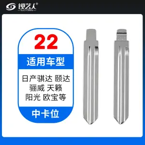 22#日产骐达 颐达 骊威 天籁 阳光 欧宝等 中卡位钥匙头 子机通用折叠头