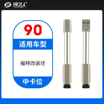 90#福特改装坯 中卡位折叠头