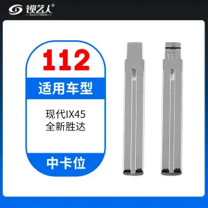 112#现代IX45 新胜达中卡位折叠头 子机通用钥匙头