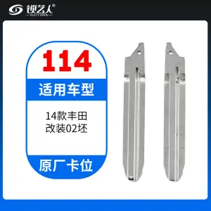 114#14款丰田改装02坯 原车钥匙卡位折叠头
