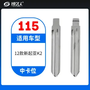 115#12款新起亚K2 原车钥匙卡位折叠头