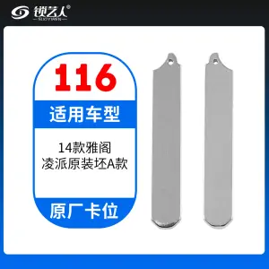 116#14款本田雅阁 凌派 原装坯 A款 原车钥匙卡位折叠头
