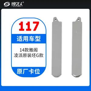 117#14款本田雅阁 凌派原装坯 G款 原车钥匙卡位折叠头
