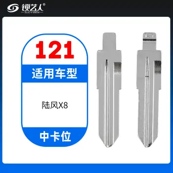 121#陆风X8  中卡位折叠头