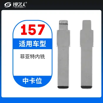 157#菲亚特内铣 中卡位折叠头