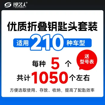 210种-优质折叠头套装210格手提箱装「5支盒装1050个」