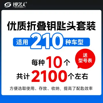 210种-优质折叠头套装210格手提箱装「10支盒装2100个」