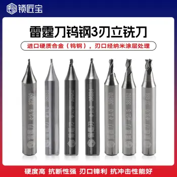 锁匠宝-雷霆刀钨钢3刃立铣刀