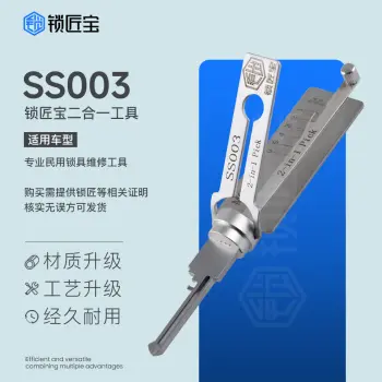 SS003左-挂锁开读工具 仙阁、飞雁、三环、ISEO