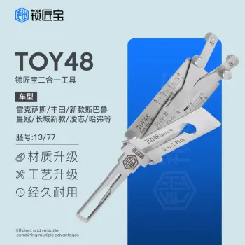 锁匠宝-丰田TOY48二合一工具-内铣四轨迹 雷克萨斯 丰田新斯巴鲁 皇冠 凌志