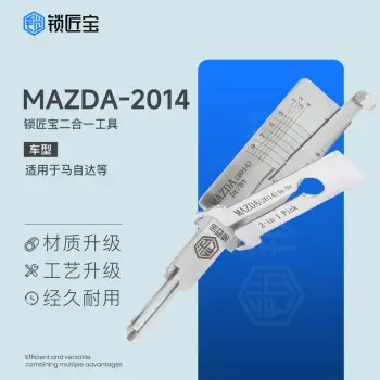 锁匠宝-马自达MAZDA-2014二合一工具-平铣两轨迹 MAZ-2014