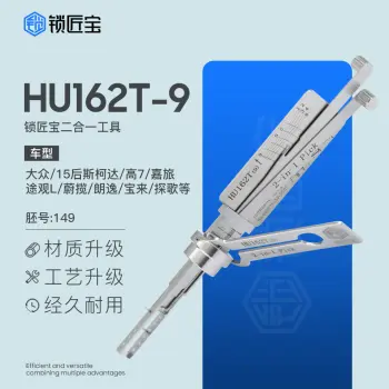 HU162T-9 V.2大众汽车锁锁匠宝二合一工具 适用斯柯达/高7/高尔夫嘉旅/途观L/蔚揽/朗逸/奥迪Q2L/奥迪Q3/奥迪A3