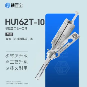 锁匠宝-新款奥迪 迈腾B8 HU162T-10齿汽车锁二合一工具 内铣两轨迹