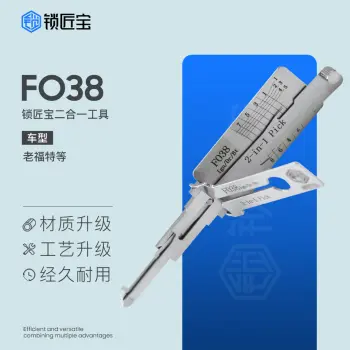 锁匠宝-福特FO38二合一工具-平铣两轨迹