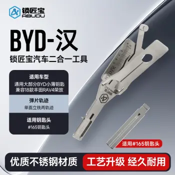 锁匠宝-比亚迪BYD汉二合一工具 兼容18款丰田RAV4荣放