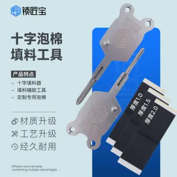 锁匠宝-高效十字泡棉填料工具