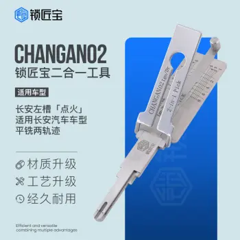锁匠宝-CHANGAN02长安左槽「点火」-平铣两轨迹