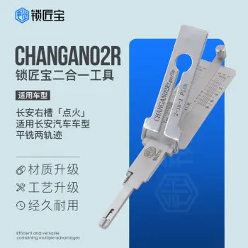锁匠宝-CHANGAN02R 长安右槽「点火」-平铣两轨迹