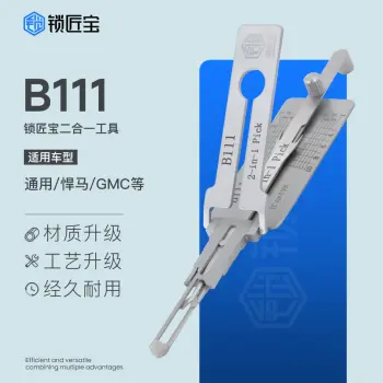 锁匠宝-B111汽车锁二合一工具-平铣两轨迹 通用/悍马/GMC等