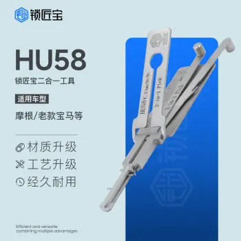 锁匠宝-HU58汽车锁二合一工具-外铣四轨迹 摩根/老款宝马等