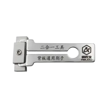 ABUDU/锁匠宝-二合一通用型背板别子工具 适用各种带背板二合一工具