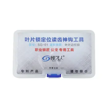 叶片锁定位读齿工具 钥玛750Z 叶片边柱锁测配工具