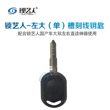左大（双）槽刻线钥匙