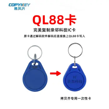 拷贝齐-亲邻QL88专用加密一次性卡 IC卡