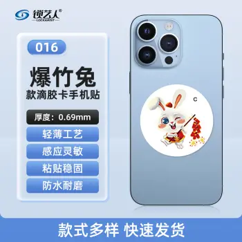 超薄手机门禁卡贴IC模拟复制小区物业门禁电梯CUID卡 手机卡通贴刷电梯卡考勤卡刷卡卡通/001小黄人