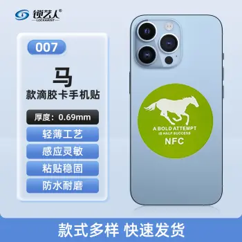 超薄手机门禁卡贴IC模拟复制小区物业门禁电梯CUID卡 手机卡通贴刷电梯卡考勤卡刷卡卡通/007马