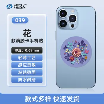 超薄手机门禁卡贴IC模拟复制小区物业门禁电梯CUID卡 手机卡通贴刷电梯卡考勤卡刷卡卡通/039花