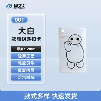 CUID门禁卡 IC门禁卡 模拟复制小区物业门禁电梯ID卡 电梯卡考勤卡刷卡/大白-001