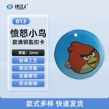 CUID门禁卡 IC门禁卡  模拟复制小区物业门禁电梯ID卡 电梯卡考勤卡刷卡/愤怒的小鸟-013