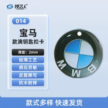 CUID门禁卡 IC门禁卡  模拟复制小区物业门禁电梯ID卡 电梯卡考勤卡刷卡/宝马-014