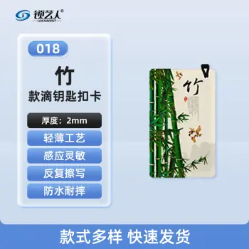 CUID门禁卡 IC门禁卡  模拟复制小区物业门禁电梯ID卡 电梯卡考勤卡刷卡/竹-018