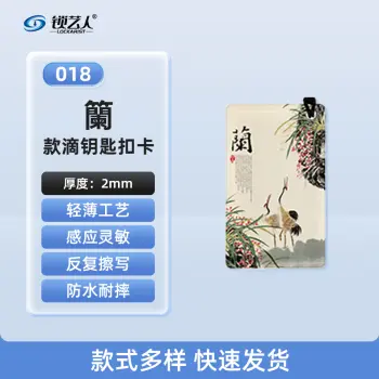 CUID门禁卡 IC门禁卡  模拟复制小区物业门禁电梯ID卡 电梯卡考勤卡刷卡/兰-018