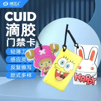 CUID门禁卡 IC门禁卡  模拟复制小区物业门禁电梯ID卡 电梯卡考勤卡刷卡/兰-018