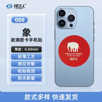 超薄手机门禁卡贴模拟复制小区物业门禁电梯ID卡 手机卡通贴刷电梯卡考勤卡刷卡卡通/象-008