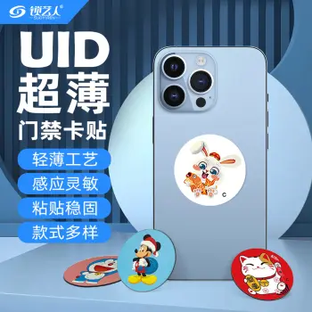 超薄手机门禁卡贴模拟复制小区物业门禁电梯UID卡 手机卡通贴刷电梯卡考勤卡刷卡卡通/UID-004-流氓兔