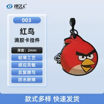 超薄UID门禁滴胶卡模拟复制小区物业门禁电梯IC卡 刷电梯卡考勤卡刷卡/红鸟-003